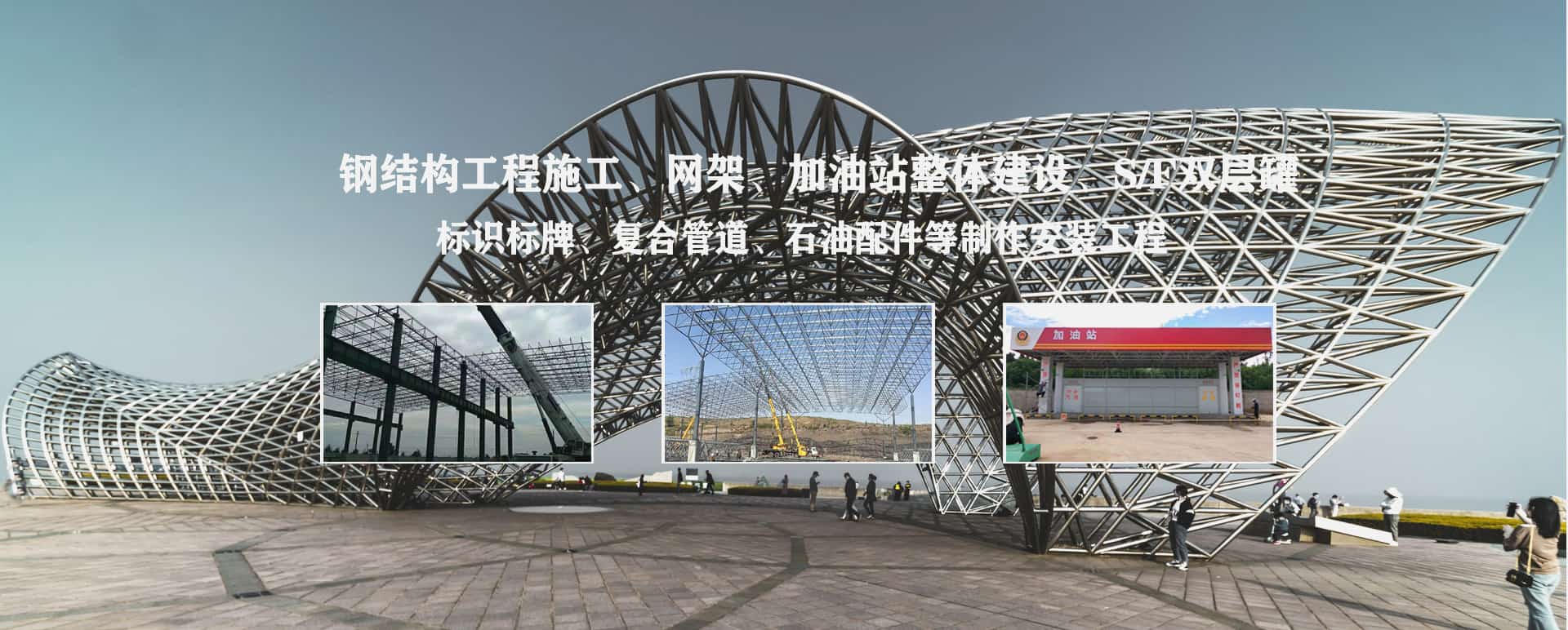 彭州承接工程根据场地需求定制